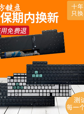 适用华硕天选6Pro A16 FX608J/L/LM/LP/JM键盘FA608F/PM/FP/WV/WI