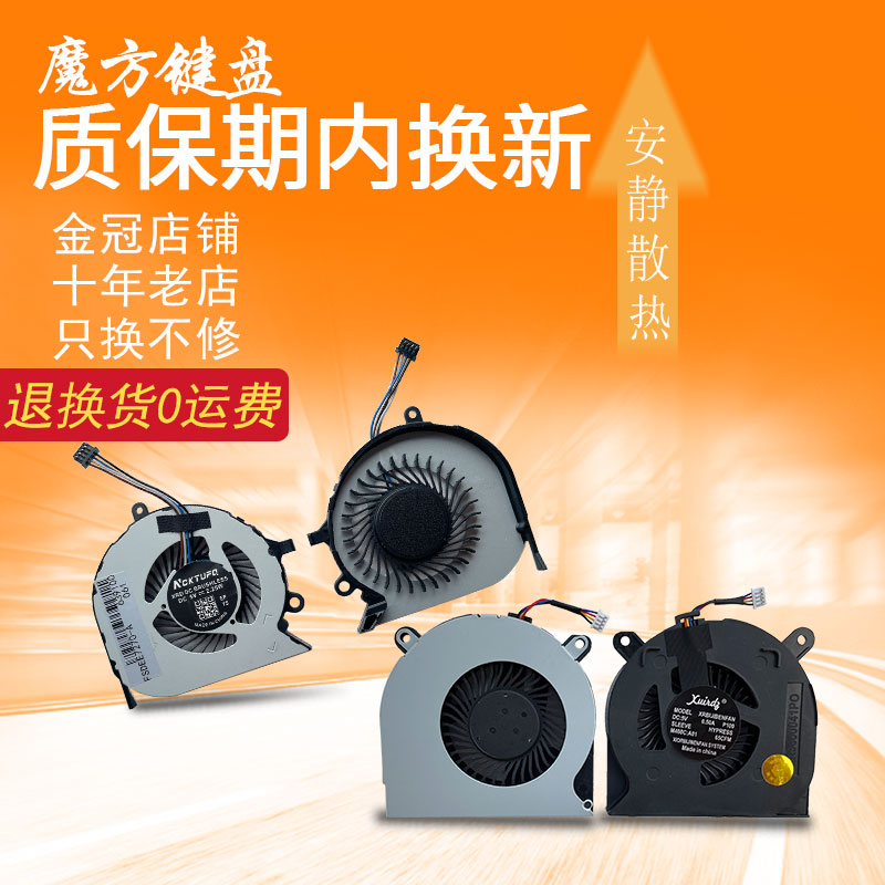 适用于 DELL戴尔 E6400 E6410 E6510 PP27L E7270 E7470 CPU风扇
