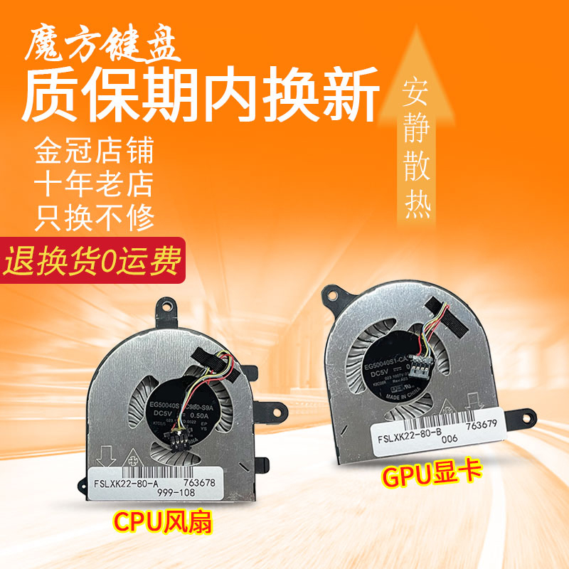 适用 联想 V730-13 风扇 昭阳 K22-80 K32-80 笔记本散热风扇