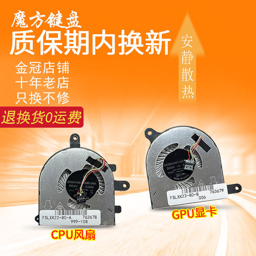 适用 联想 V730-13 风扇 昭阳 K22-80 K32-80 笔记本散热风扇