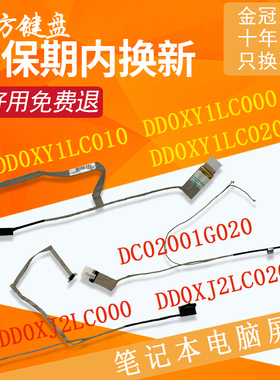 适用ASUS华硕K45DR K45DE/VD A45VM A85D/VD R400V屏线X45A/C/U/E