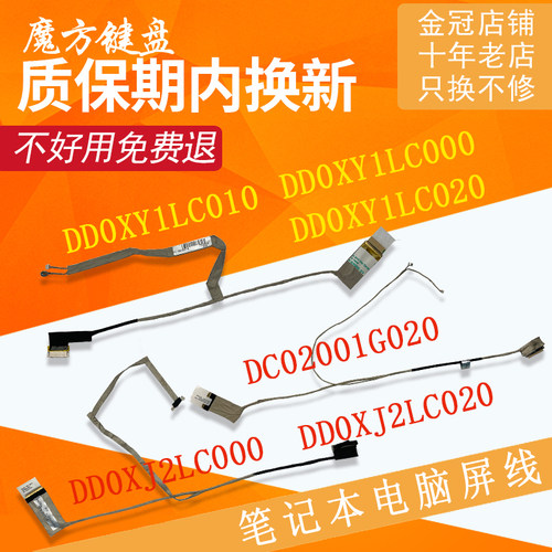 适用ASUS华硕K45DR K45DE/VD A45VM A85D/VD R400V屏线X45A/C/U/E