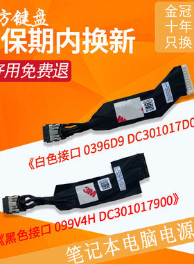 适用戴尔游匣G15 5510 5511 5515 5520 5521充电头电源线/接口/头