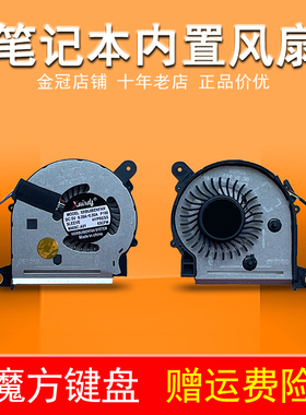适用HP惠普M3-U X360 13-U TPN-W118风扇M3-U001DX U003DX U018TU