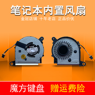 TPN W118风扇M3 适用HP惠普M3 U003DX X360 U001DX U018TU