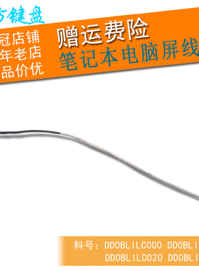 适用东芝L50-B L50D-B L55-B5267 L55D-B屏线S55 TS55-B 屏幕排线