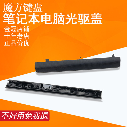 适用 联想G40-30 G50-80 Z50-70 Z40光驱盖板V1000 V2000面板挡板
