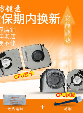 适用 雷神911MT 911ME MP 911 PLUS 911ST G7000S机械师T58-V风扇