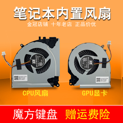 适用DELL戴尔Inspiron 15 游匣 7000 15-7559 7557 5577风扇 散热