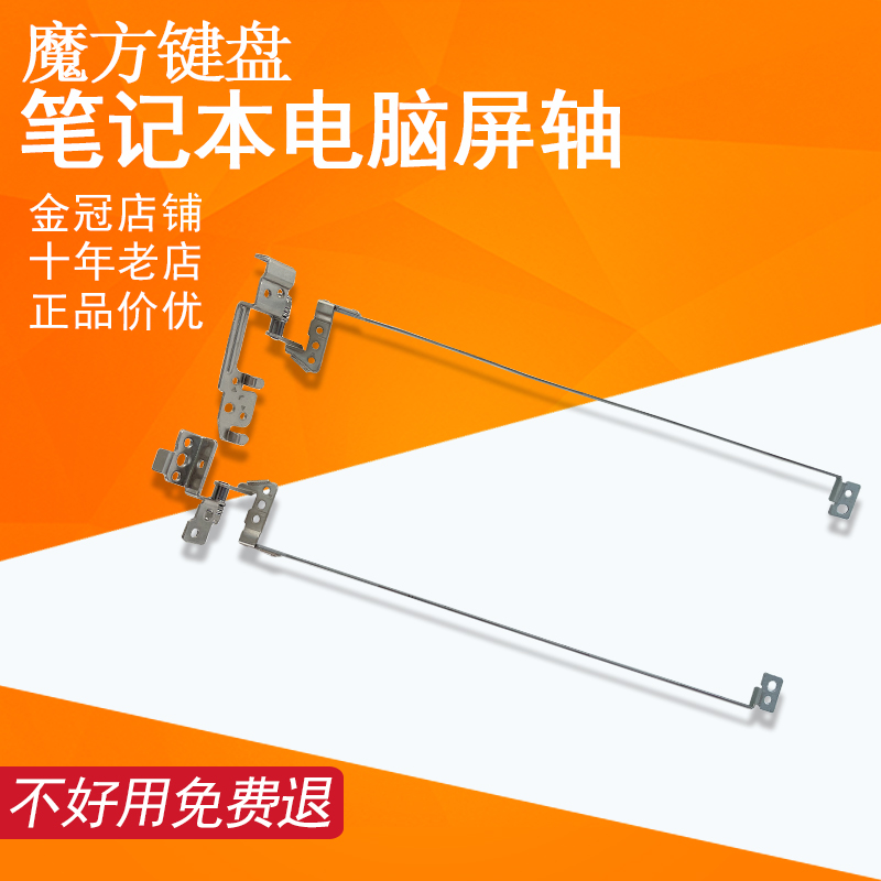 适用 联想G500/AM G505 G590 G595 G510A屏轴G570/A G575/GX/GL