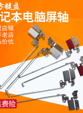 适用 Dell戴尔 11 2-in-1 inspiron 灵越 11-3000 3168 3179 屏轴