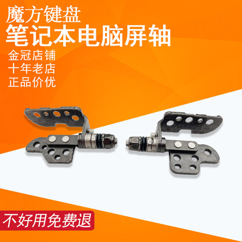 适用 戴尔Latitude 5420 5421 5430 5431 E5421 E5431 屏轴 转轴