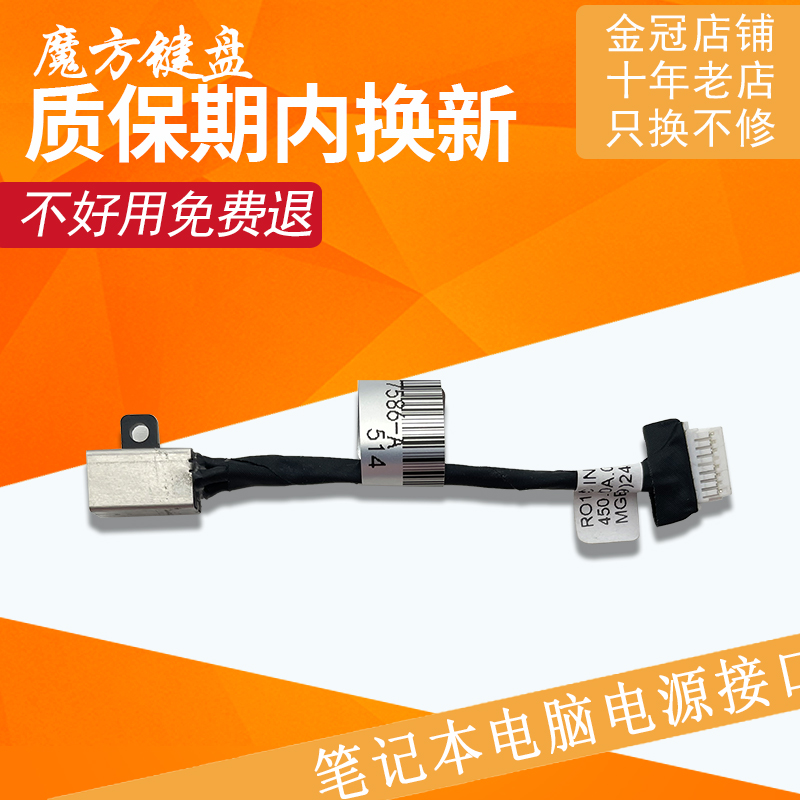适用 戴尔15 7586 7590 p76f充电头17 7786 7791 7390电源接口
