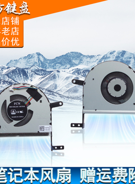 适用ASUS华硕S510U S5100UQ V580Q X510UN X510UAR F510UA风扇S15