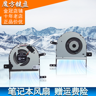 适用ASUS华硕S510U S5100UQ V580Q X510UN X510UAR F510UA风扇S15