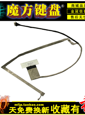 适用 联想G470 G470AH/GH G470AL/AX屏幕排线G475屏线DC020015T10