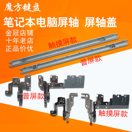 适用DELL戴尔15 7537 15HR-1528屏轴盖Latitude 3450 E3450转轴盖