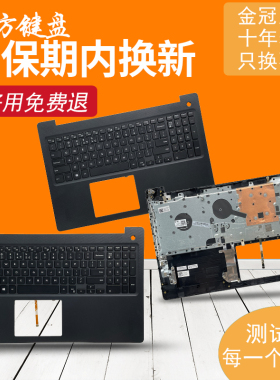 适用DELL戴尔 inspiron Vostro 3580 3581 3582 3583 3585键盘C壳