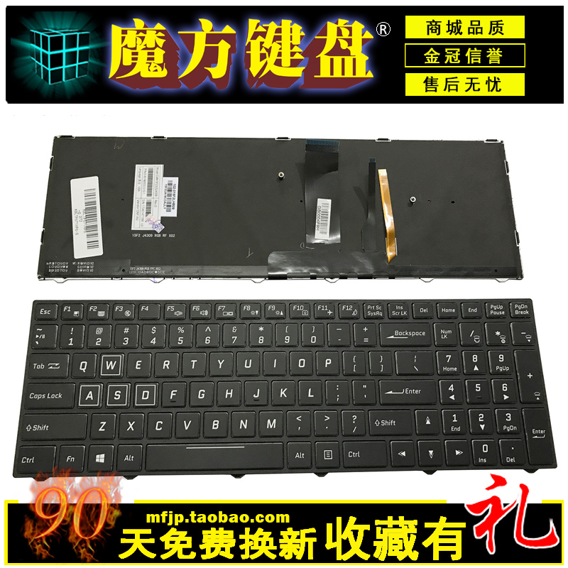 适用 蓝天 P671RS-G P671HP6-G P671HS-G P655RP6-G P671SE 键盘