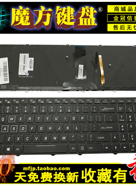 适用 蓝天 P671RS-G P671HP6-G P671HS-G P655RP6-G P671SE 键盘