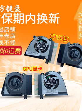 适用 华硕ROG幻 G14 GA402RJ/RK/X风扇GA401IV/I/U GA401QC/E/H/M