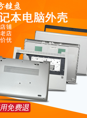 适用HP惠普840 G5/740 G5/745 G5笔记本外壳A/B/C/D壳 风扇 键盘