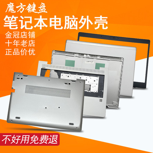 适用HP惠普840 740 G5/745 G5 G6笔记本外壳A/B/C/D壳 风扇 键盘