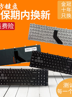 适用 雷神TR 911-E1/S2/T1/S2A/T2/S3/S1/E1A/E1B/E1C/GTY1键盘Y2