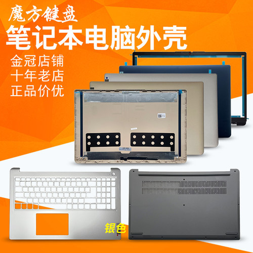 适用联想IdeaPad 1 15ADA7 15AMN7外壳A/B/C/D壳屏轴键盘电源接口