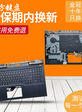 适用DELL戴尔 游匣17 G7-7700 P46E001 G7-7790 键盘 C壳