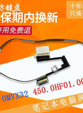 适用DELL戴尔Vostro 5590 5598屏线Inspiron 15 5590 5598 0MYX32