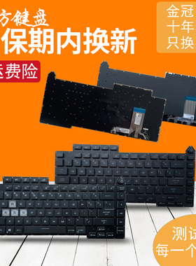 RU适用ASUS华硕 新锐5R魔霸ROG G15 2021款 G513Q/QY/QM键盘G533