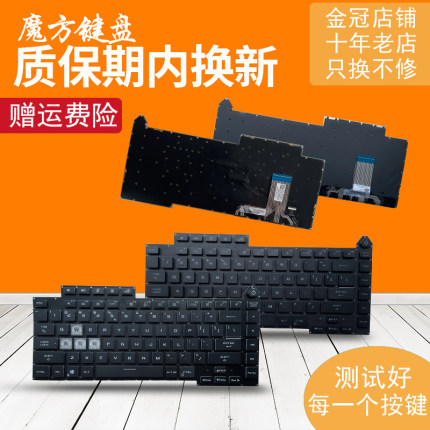 RU适用ASUS华硕 新锐5R魔霸ROG G15 2021款 G513Q/QY/QM键盘G533
