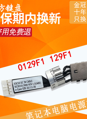 适用DELL戴尔Latitude 5400 5401 5402 5410 5411充电头 电源接口