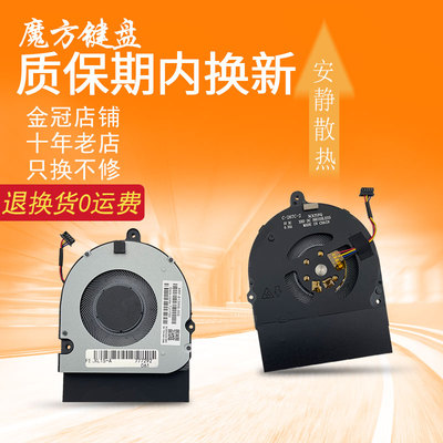 适用联想Thinkpad L14 Gen1/2风扇L15 Gen1 Gen2 L14 L15 2nd Gen