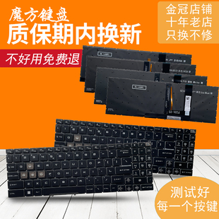 适用MSI微星 VECTOR GP68HX 13V GP68 GE68 GP78 GE78 GE78HX键盘