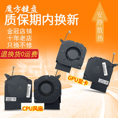 适用 HP惠普 暗影精灵9PLUS 16-U 16-WF 16-XF TPN-C167 C168风扇