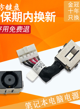 适用戴尔Latitude E5580 5590 5591电源接口Precision 3530 M3520