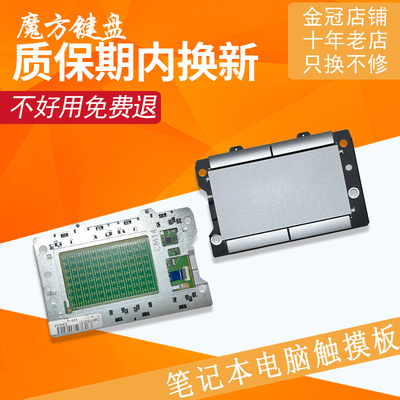 适用HP惠普EliteBook 840 845 740 745 G1 G2触摸板 触控板鼠标板