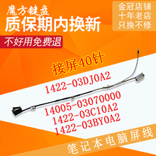 S5D适用ASUS华硕ROG Strix G531GU/GD/GW/GV/G/GT屏线G512L/LI/LU