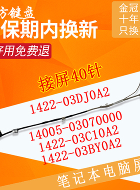 S5D适用ASUS华硕ROG Strix G531GU/GD/GW/GV/G/GT屏线G512L/LI/LU