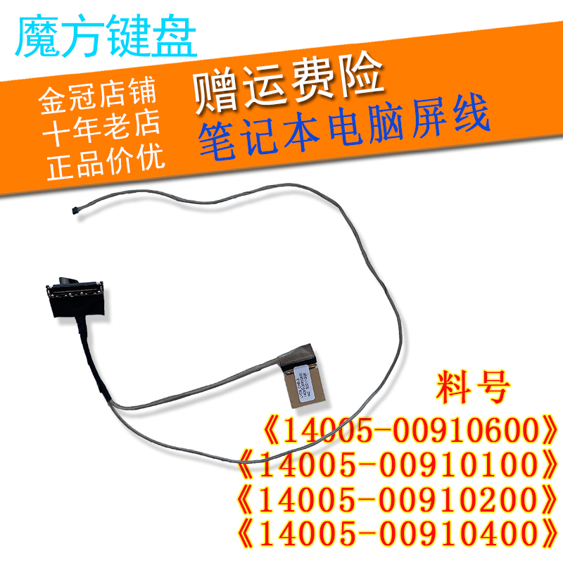 适用ASUS华硕 N550 N550JV/JK/JA/JL/FL Q550L G550JK 屏线 排线