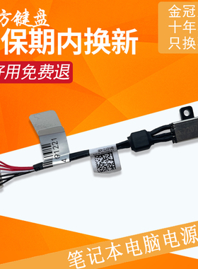适用DELL戴尔Precision 5510 5520 M5510电源头5540 5530充电接口