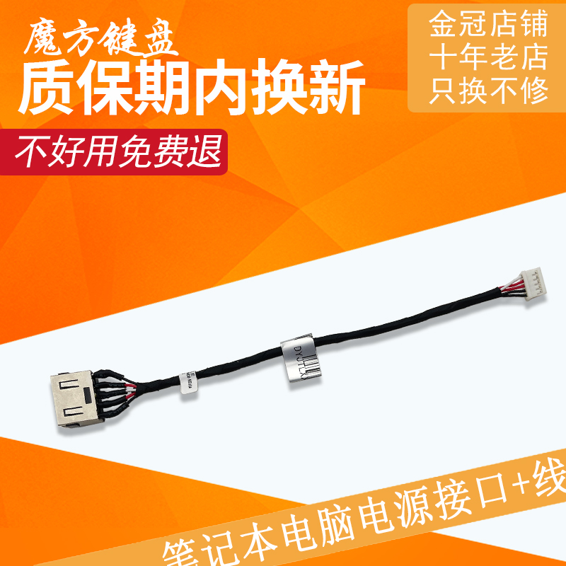 适用 联想X230S X260 X240 X240S X250 A275 X270电源接口 充电头