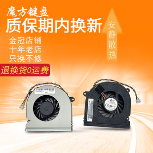 C260风扇U310 适用联想C355 C460 C365 UX310散热 C455一体机C360