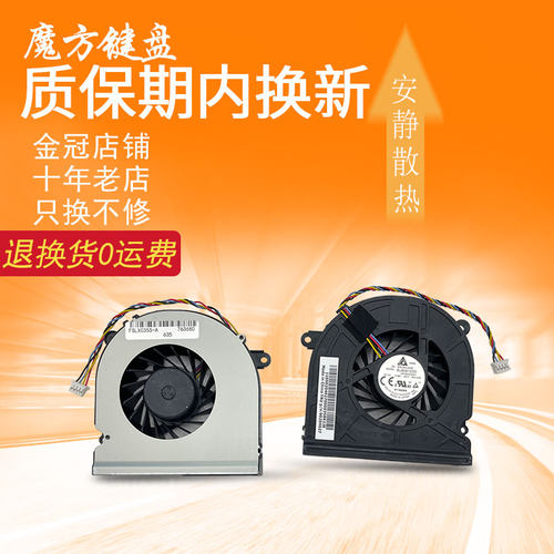 适用联想C355 C455一体机C360 C365 C460 C260风扇U310 UX310散热