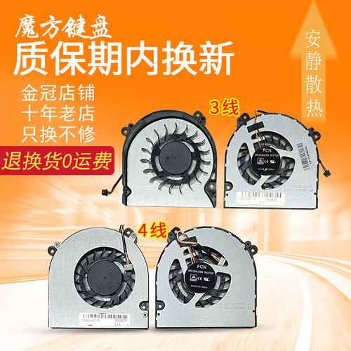 适用 神舟 战神 GX8 ZX7-CT5DA CP5S2 ZX8-CT5DA GX7-ct5DS 风扇