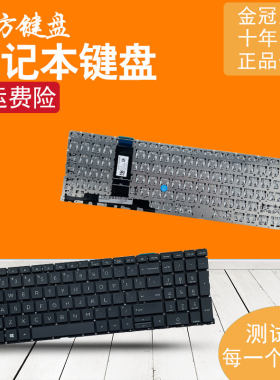 HSN-Q27C-5惠普ZHAN 66 PRO 15 G4/G5键盘450 455R 650 G8 G9 G10