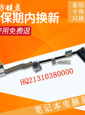 适用 华为WRTB-WAI9L WAH9L WFH9L W29 W19 WFE9L屏线MateBook 13