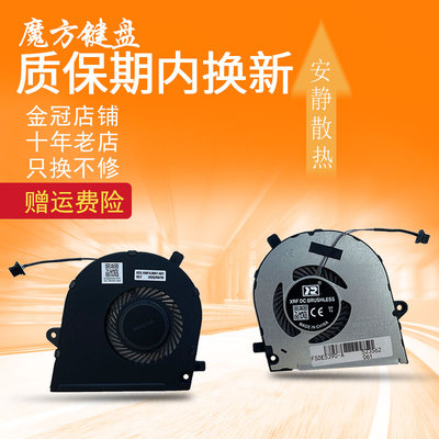 适用戴尔Vostro 5390 5391 P114G Inspiron 7391风扇Latitude3301